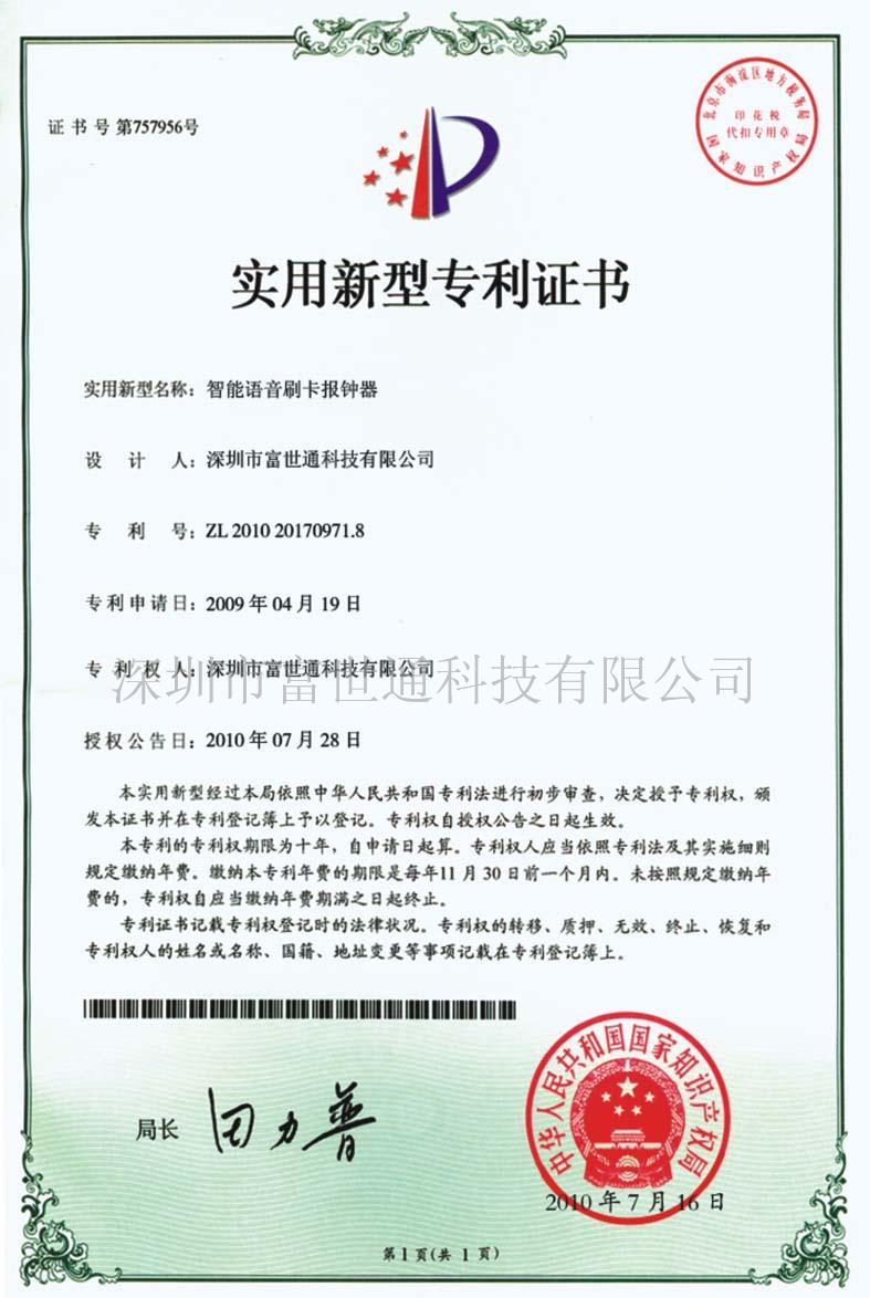 技师上下钟管理系统、技师管理系统、温泉管理系统