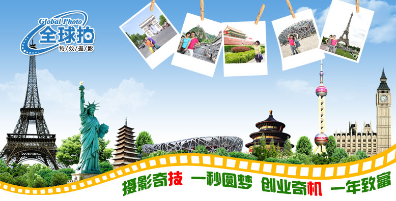 【全球拍设备/全球拍软件价格/全球拍特效摄影】-全球拍软件价