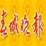 春城晚报广告简介 春城晚报广告发布 春城晚报广告发行量