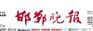 邯郸晚报怎么收费 邯郸晚报软文怎么收费