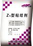 供应长春瓷砖粘结剂瓷砖胶泥瓷砖胶粉