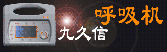 泰州市久信医疗科技有限公司
