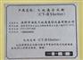 供应金属标牌上海