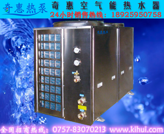 低碳型商用空气能热水器  商用热泵热水器