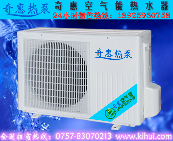 优质家用空气源热泵热水器主机  家用热水器