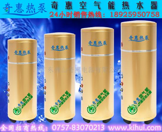 奇惠品牌发廊专用空气能中央热水器