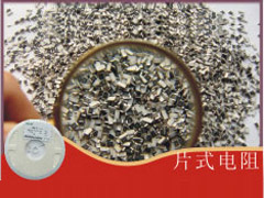 惠州贴片电阻  贴片电阻批发  贴片电阻加工
