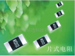 东莞贴片电阻  贴片电阻生产  贴片电阻加工