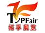 供应2012第十九届埃及开罗国际汽车及零部件展