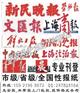 供应新民晚报电话 遗失登新民晚报要多少钱