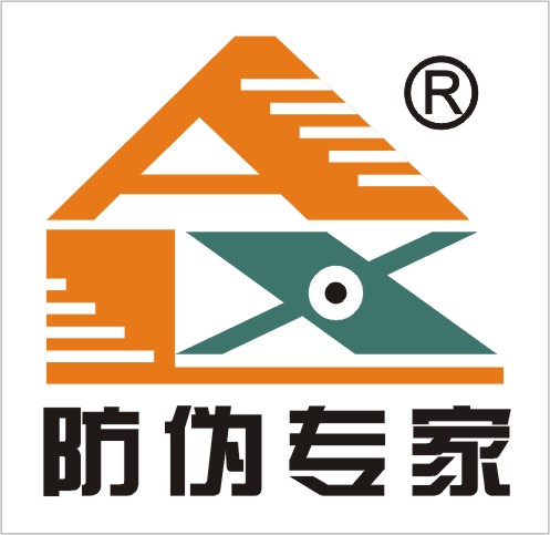 东莞万江奥利逊防伪商标制品厂