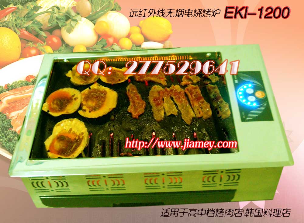 最新韩式烧烤炉，高档烧烤炉，韩国进口烧烤，火锅烧烤  电烧烤炉