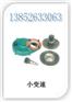 供應(yīng)電動(dòng)運(yùn)行小車(chē)驅(qū)動(dòng)裝置齒輪配件