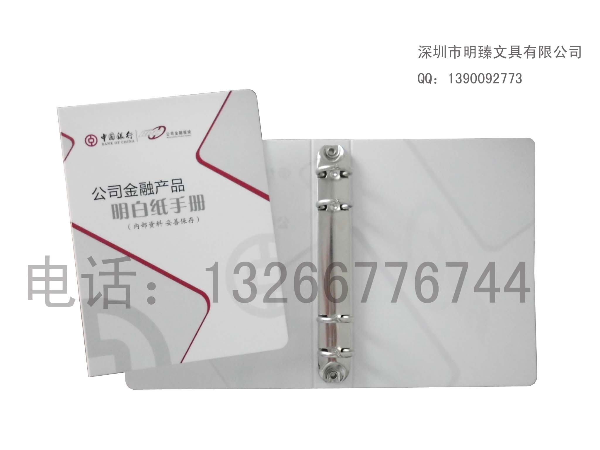 银行文件夹，PP文件夹，制作文件夹