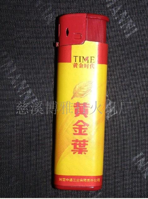 浙江包纸礼品打火机生产厂家博雅烟具  酒厂打火机  包纸打火机
