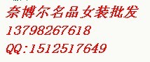深圳奈博尔服饰有限公司Logo