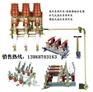 FKRN-12/630A高压负荷开关