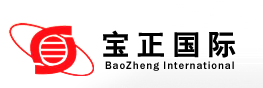 北京宝正国际贸易有限公司Logo