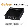 景为 GH102E HDMI网线分配器 1进2出