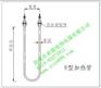 U型电热管发热管