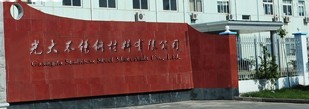 光大不锈钢材料有限公司Logo