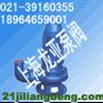 供应WQ型无堵塞潜水排污泵