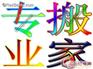 广州大众搬家，专业搬钢琴，搬贵重物品，专业搬大小型鱼缸