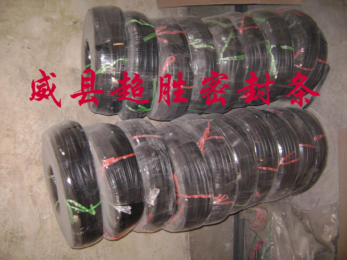 三元乙丙密封条，密实条&nbsp;&nbsp;橡胶密封条