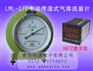 供应电远传湿式气体流量计LML-2