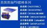 供应普施速成钢、PSI修补胶棒、天津速成钢修补胶棒总代理