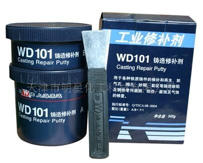 供應(yīng)WD101鑄造修補劑，砂眼修補劑，天津金屬修補劑供應(yīng)銷售