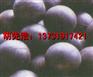 专业生产高铬球，高铬段，低铬球，低铬段