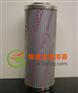（隆盛达）生产原装贺德克液压0060R010BN3HC 滤芯