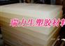 进口PVDF板，进口PVDF棒，白色PVDF板，白色PVDF