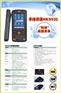 全国新华书店专用图书采集器展业供应商HK9920