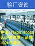 LOWES验厂标准LOWES’验厂公司LOWES验厂