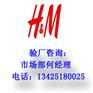HM验厂HM验厂标准HM验厂内容HM验厂辅导