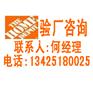 THE HOME DEPOT家得宝验厂家得宝验厂辅导