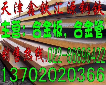 Q345C无缝钢管++Q345C无缝钢管】天津鑫汇通