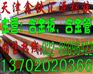 Q345C无缝钢管++Q345C无缝钢管】天津鑫汇通