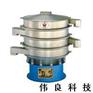供应S49-1000-3s三次元旋振筛