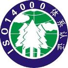 为你优质提供吉安ISO14000认证咨询