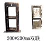 20*20双联液压机专用模具