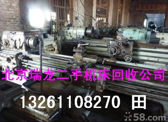 机床回收、北京回收旧机床、北京机床回收公司回收车床回收公司…