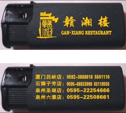 宁波广告打火机,免费印刷LOGO  印刷LOGO的打