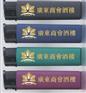供应酒店一次性广告打火机,赠品打火机,厂家批发酒店打火机