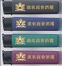 磨砂广告打火机,磨砂塑料打火机