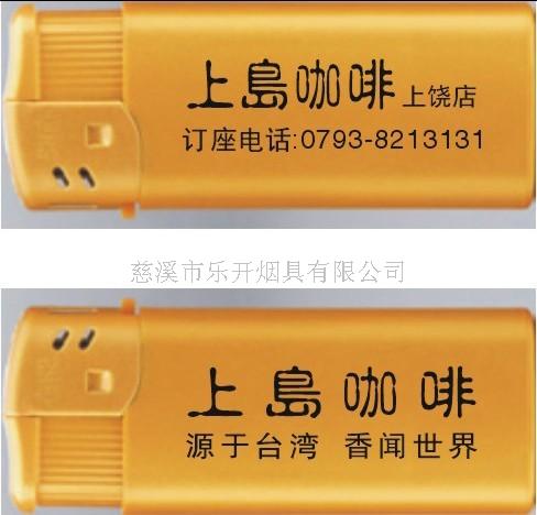 明火广告打火机,印字塑料打火机  印字打火机