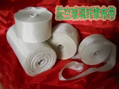 【纤维布带】  防火玻璃纤维不带  阻燃玻璃纤维布带  航空玻璃纤维布