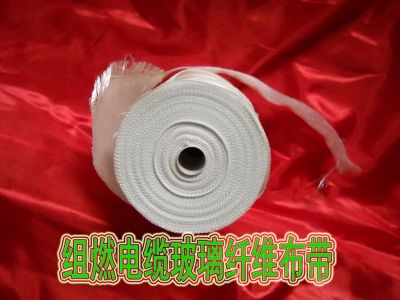 【纤维布带】  防火玻璃纤维不带  阻燃玻璃纤维布带  航空玻璃纤维布